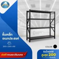 ราคา kasetlatex ชั้นวางสินค้า ดำ 200*200*60 ชั้นวางสินค้า (10822051)