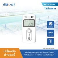ราคา Elitech RC-4HC เครื่องบันทึกอุณหภูมิและความชื้น พร้อมเซ็นเซอร์ Data Logger วัดอุณหภูมิ วัดความชื้น RC-4HC (10825609)