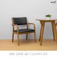 ราคา MR.YO FURNITURE - เก้าอี้ไม้ - Grande Armchair Grande Armchair-สีเข้ม (รหัสสี LB) (10815873)