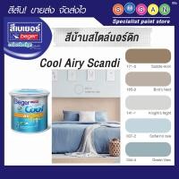 ราคา Beger เบเยอร์ สีทาบ้าน สไตล์นอร์ดิก COOL AIRY SCANDI 1 กระป๋อง 141-1 Knight's Night (10801581)