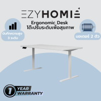 ราคา ezyhomie Thailand โต๊ะทำงาน โต๊ะปรับระดับ ปรับอัตโนมัติด้วยระบบไฟฟ้า Dual Motor 2 Stage ขาว 115 (10786047)