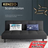 ราคา KENZZO รุ่นOLLY โซฟาปรับนอน โซฟา โซฟาเบดขนาด2ที่นั่ง3ที่นั่ง4ที่นั่ง 140 ดำ canvas (10805803)