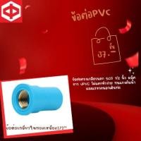 ราคา กิจตรงอุบล ข้อต่อเกลียวในทองเหลือง 1/2 นิ้ว ข้อต่อเกลียวในทองเหลือง - (10820166)