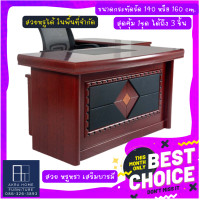 ราคา อัคราเจริญ เฟอร์นิเจอร์ ชุดโต๊ะผู้บริหาร LINCOLN 140 (10840607)