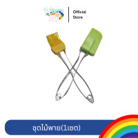ราคา Happy2P ชุดไม้พาย ไม้ทาเนย ซิลิโคน ไม้พาย ไม้พายทำขนม หลากหลายสี (10809171)