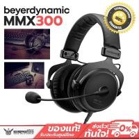 ราคา Beyerdynamic ชุดหูฟังสำหรับการเล่นเกมระดับพรีเมี่ยม MMX300 Gaming Headset MMX300 MMX300 (10815859)
