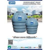 ราคา WAVE แทงค์น้ำ ถังบำบัดน้ำเสีย รุ่น WP (เวฟ แพคเก็จ) -1200 (10804425)