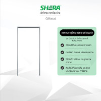 ราคา SHERA เฌอร่า วงกบประตูเฌอร่า รุ่นคลาสสิค สีธรรมชาติ 90 x 210 (10788249)