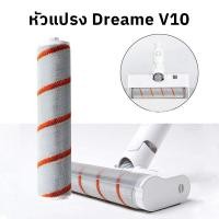 ราคา Dreame เครื่องดูดฝุ่นไร้สาย Roller Brush V8 V9 V9B V9P V10 V11 V12 สีขาว สีขาว (10802435)