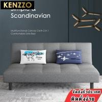 ราคา KENZZO รุ่นOLLY โซฟาปรับนอน โซฟา โซฟาเบดขนาด2ที่นั่ง3ที่นั่ง4ที่นั่ง 170 เทา canvas (10805838)