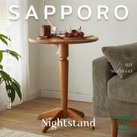 ราคา KI furniture โต๊ะหัวเตียง โต๊ะวางของ โต๊ะข้างโซฟา ทรงกลม รุ่น Sapporo ไม้เชอร์รี่ ขนาด 50x50x63 cm (10805952)