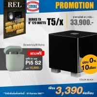 ราคา REL T/5X Active Subwoofer 8 IN GLOSS BLACK COLOR (10860883)