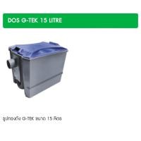 ราคา ถังดักไขมัน DOS รุ่น G-TEK -15 ลิตร (10813683)
