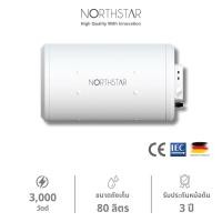 ราคา NORTHSTAR เครื่องทำน้ำร้อนหม้อต้ม 80 ลิตร 3.0 kw รุ่น SH-80 3 kW (10814520)