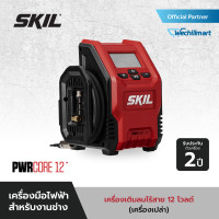 ราคา SKIL เครื่องเติมลมไร้สาย 12 โวลต์ (เครื่องเปล่า) รุ่น IF5943SE00 เครื่องเติมลม (10815659)