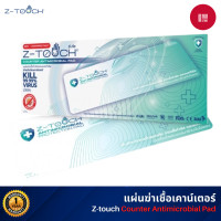 ราคา Z-Touch Counter Antimicrobial แผ่นฆ่าเชื้อ เคาท์เตอร์ แผ่นฆ่าเชื้อโรค สีขาว (White) normal (10847692)