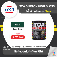 ราคา Thaipipat TOA Glipton สีเคลือบเงา #G576 ขนาด 3785 ลิตร 3.785 ลิตร (10860267)