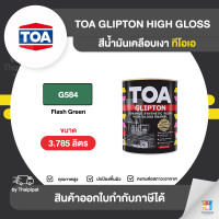 ราคา Thaipipat TOA Glipton สีเคลือบเงา #G584 ขนาด 3785 ลิตร 3.785 ลิตร (10860275)
