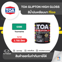 ราคา Thaipipat TOA Glipton สีเคลือบเงา #G586 ขนาด 3785 ลิตร 3.785 ลิตร (10860279)