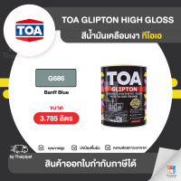 ราคา Thaipipat TOA Glipton สีเคลือบเงา #G686 ขนาด 3785 ลิตร 3.785 ลิตร (10860293)