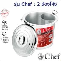 ราคา CR Kitchenware หม้อก๋วยเตี๋ยว 2 ช่องโค้ง รุ่น Chef ตราหัวม้าลาย Zebra 50 ซม. (10880070)