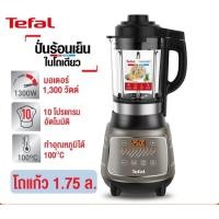 ราคา TEFAL เครื่องปั่นร้อนเย็นพลังสูง รุ่น DYNAMIX COOK BL967 (BL967B66) ชำระเต็มจำนวน (10849445)