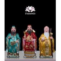 ราคา ฮกลกซิ่ว เทพเจ้าฮก ลก ซิ่ว งานเรซิ่นลงสีเคลือบเงา เกรดพรีเมียม ขนาด 16/19/26 นิ้ว 16 นิ้ว (10840253)