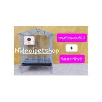 ราคา Nidnoipetshop กรงทรงบ้านเล็ก(เบอร์ 11) กรงชูก้า กระรอก กระแต หนูแฮมเตอร์ ตัวเลือก กรงบ้านเบอร์11+กล่องฟินซ์ (10856883)