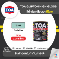 ราคา Thaipipat TOA Glipton สีเคลือบเงา #G352 ขนาด 3785 ลิตร 3.785 ลิตร (10857580)