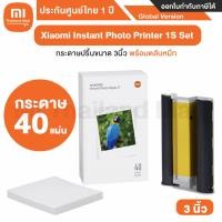 ราคา Mi Thailand Mall Xiaomi Instant Photo Printer 1S เครื่องปริ้นรูปไร้สาย ชุดกระดาษปริ้น 3" (10836278)