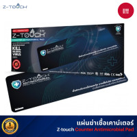 ราคา Z-Touch Counter Antimicrobial แผ่นฆ่าเชื้อ เคาท์เตอร์ แผ่นฆ่าเชื้อโรค สีดำ (Black) normal (10847693)