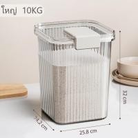ราคา Dear Home กล่องเก็บข้าวสาร กล่องเก็บข้าว กล่องเก็บอาหารสัตว์เลี้ยง กล่องเก็บอาหาร ที่เก็บข้าวสาร AAB009 ขาว-10KG (10826840)
