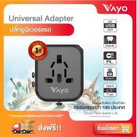 ราคา ปลั๊กยูนิเวอร์แซล รองรับ Fast Charge Universal Plug Travel Adapter รุ่น VUA-2 แบรนด์ Vayo สีดำ (10828310)