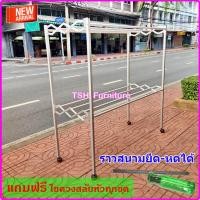 ราคา TSH Furniture ราวสนาม ราวตากผ้าอลูมิเนียม ราวตากผ้าพับได้ ราวตากผ้ายืดได้ ราวยืดหดได้ ราวสนามอลูมิเนียม 8 เส้น 150 ซม. อลูมิเนียม (10828499)