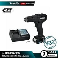 ราคา MAKITA สว่านเจาะกระแทกไร้สาย HP333DYX3B 12Vmax BLACK EDITION (10845639)