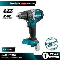 ราคา MAKITA สว่านเจาะกระแทกไร้สาย DHP484Z 18V (10845679)