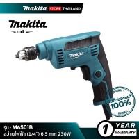 ราคา MAKITA สว่านไฟฟ้า (1/4'') M6501B 6.5 mm 230W (10845719)