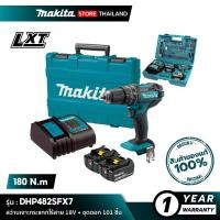 ราคา MAKITA สว่านเจาะกระแทกไร้สาย DHP482SFX7 18V พร้อมชุดดอก 101 ชิ้น (10845735)