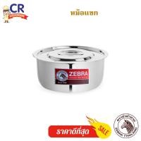 ราคา CR Kitchenware หม้อแขก ตราหัวม้าลาย Zebra 30 ซม. (10880060)