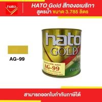ราคา Thaipipat HATO Gold สีทองฮาโต้ สูตรน้ำ #AG-99 ขนาด 3785 ลิตร 3.785 ลิตร (10874326)