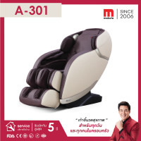 ราคา MAKOTO เก้าอี้นวดmakoto A301 ดาร์กบราวน์ (10850462)