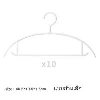 ราคา Dear Home ไม้แขวนเสื้อพลาสติก ไม้แขวนเสื้อ ขอบพลาสติกกันลื่น ไม้แขวน ไม้แขวนพลาสติก ที่แขวนเสื้อ ที่แขวน 1 แพค 10 ชิ้น DH43 แบบเล็ก (10828340)