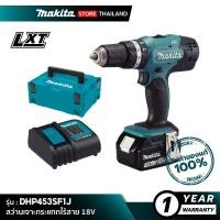 ราคา MAKITA DHP453SF1J : สว่านเจาะกระแทกไร้สาย 18V (10845650)