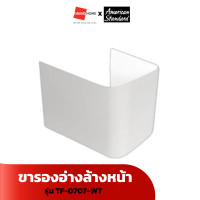 ราคา ขารองอ่างล้างหน้า แบบแขวน AMERICAN STANDARD รุ่น TF-0707-WT สีขาว สีขาว ขาตั้งอ่างล้างหน้า (10846328)