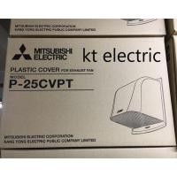 ราคา MITSUBISHI P-20CVPT / P-25CVPT ฝาครอบภายนอก แบบพลาสติก สำหรับพัดลมระบายอากาศ ใบพัด 8 / 10" Color P-25CVPT (10832937)