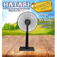 ราคา unionhient2018 HATARI พัดลมปรับระดับ 16 นิ้ว (รีโมท) HT-S16R2 สีดำ (10833680)