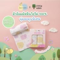 ราคา Little Eden ผ้าอ้อมใยไผ่อเนกประสงค์/ผ้าห่ม 30x30 นิ้ว baby Little Eden Wanderer Girl (10854060)