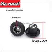 ราคา Doublemm88 อะไหล่เครื่องปั่น เฟืองมอเตอร์เครื่องปั่น SHARP EMC-15 , OTTO , Nanotech และรุ่นอื่นๆ แบบยึดน็อต เฟืองมอเตอร์เครื่องปั่น (10863347)
