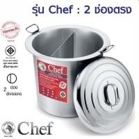 ราคา CR Kitchenware หม้อก๋วยเตี๋ยว 2 ช่องตรง รุ่น Chef ตราหัวม้าลาย Zebra Ø36 ซม. (10880051)