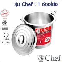 ราคา CR Kitchenware หม้อก๋วยเตี๋ยว 1 ช่องโล่ง (ไม่มีกั้นช่อง) รุ่น Chef ตราหัวม้าลาย Zebra 50 ซม. (10880132)